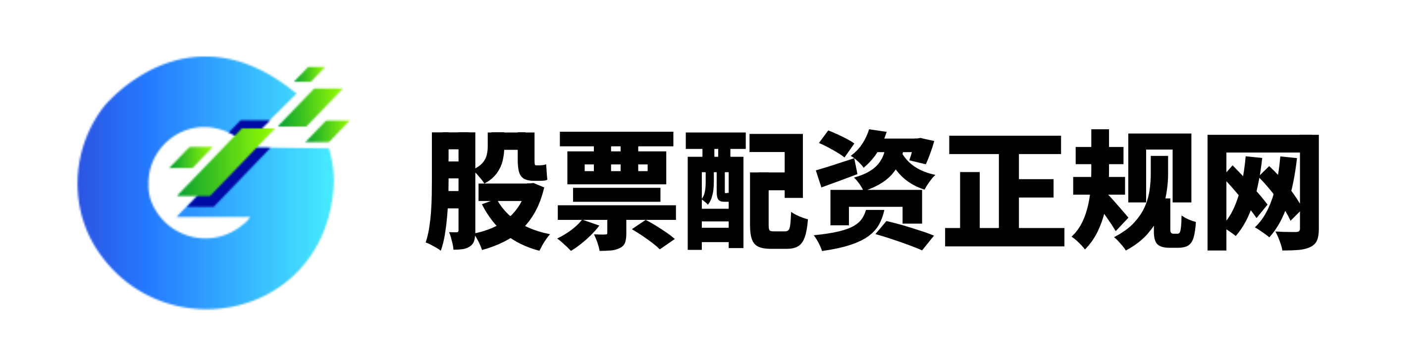 查查配